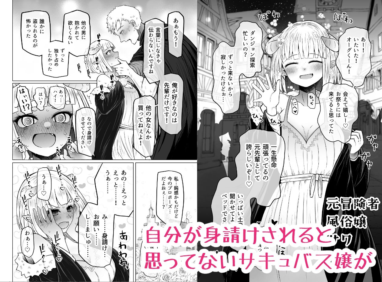 異世界色街 本日身請けセール中 本気で私を身請けするんですか!? 画像3