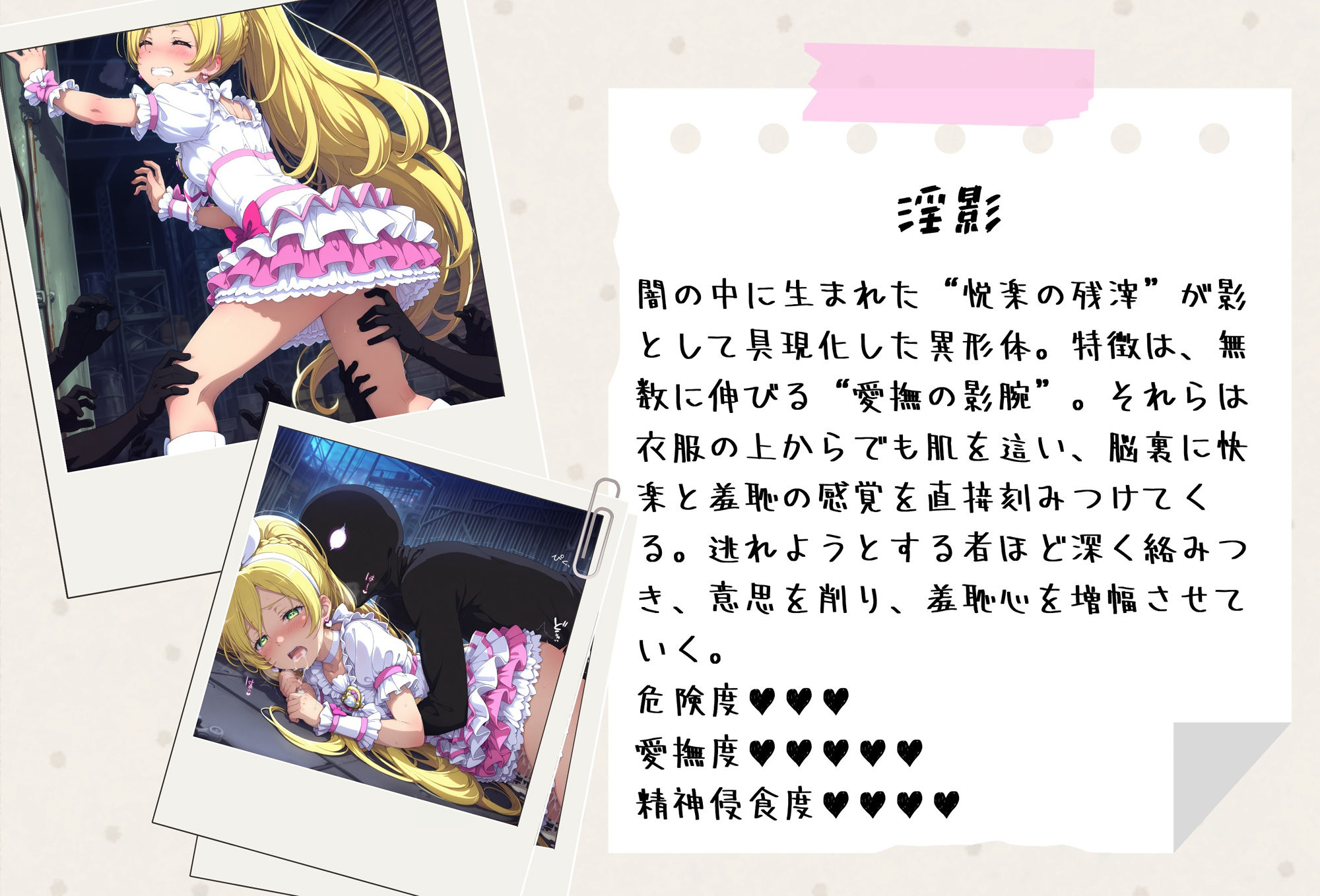 がんばれ！リズムちゃん☆ 画像1