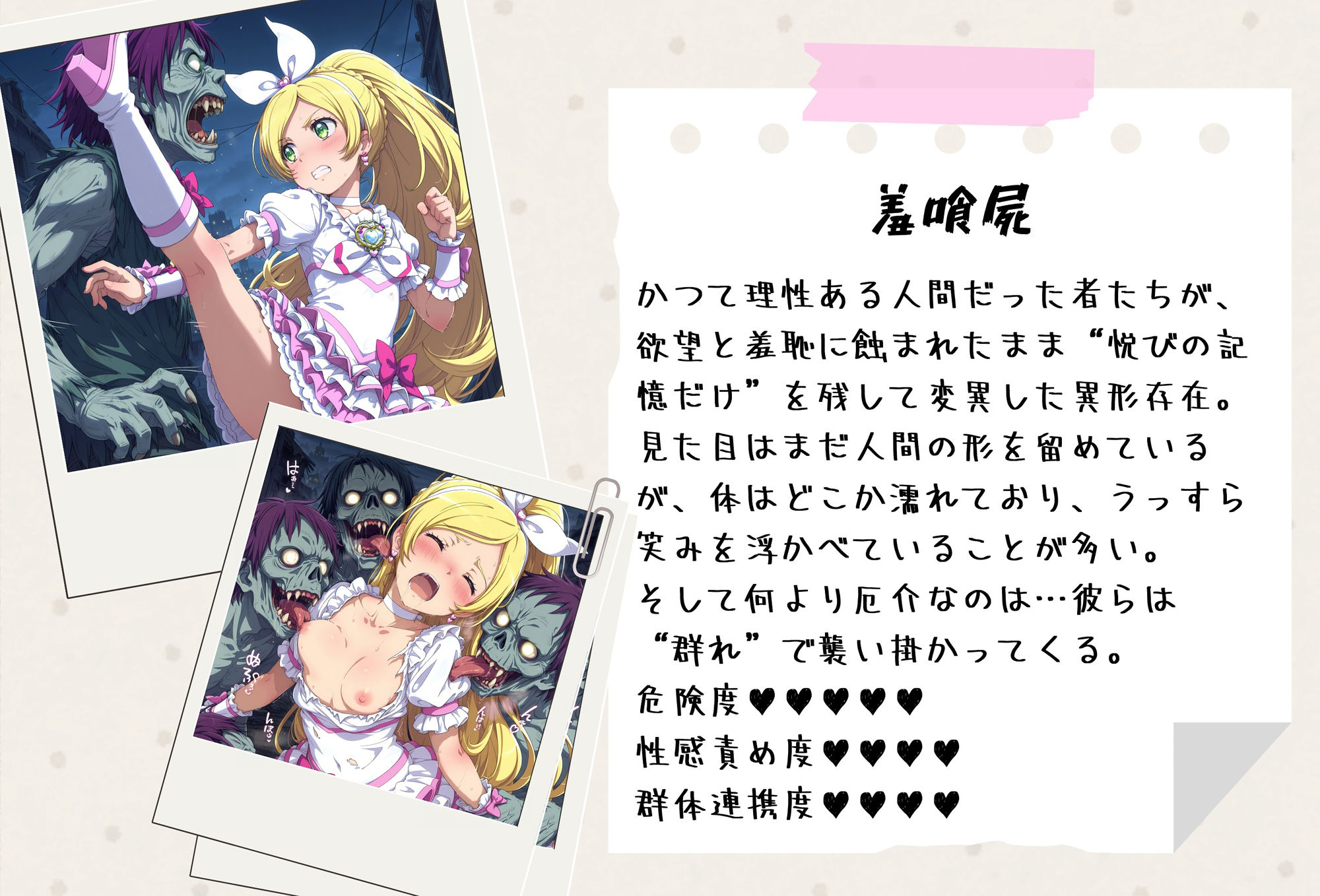 がんばれ！リズムちゃん☆ 画像3