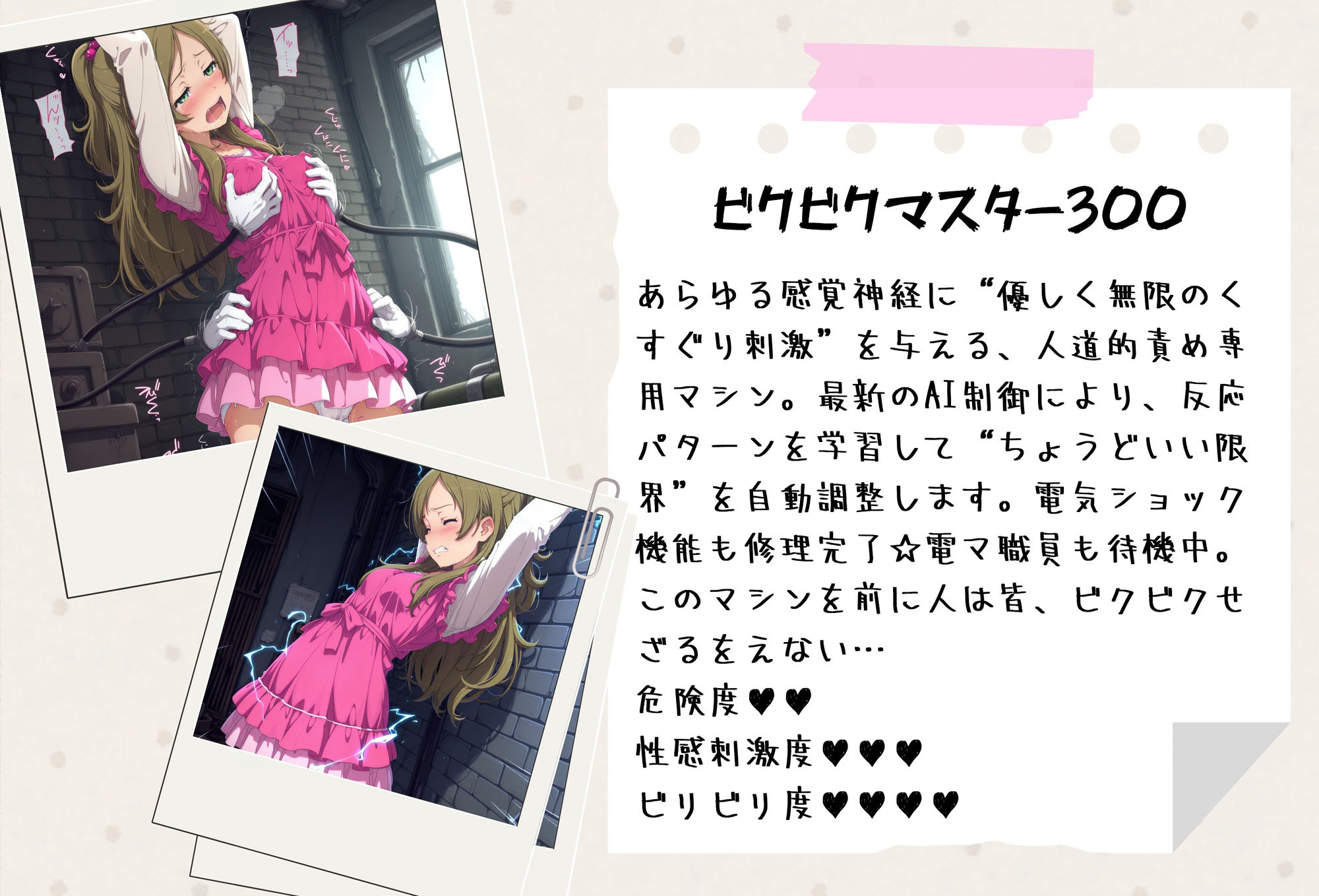 がんばれ！リズムちゃん☆ 画像4