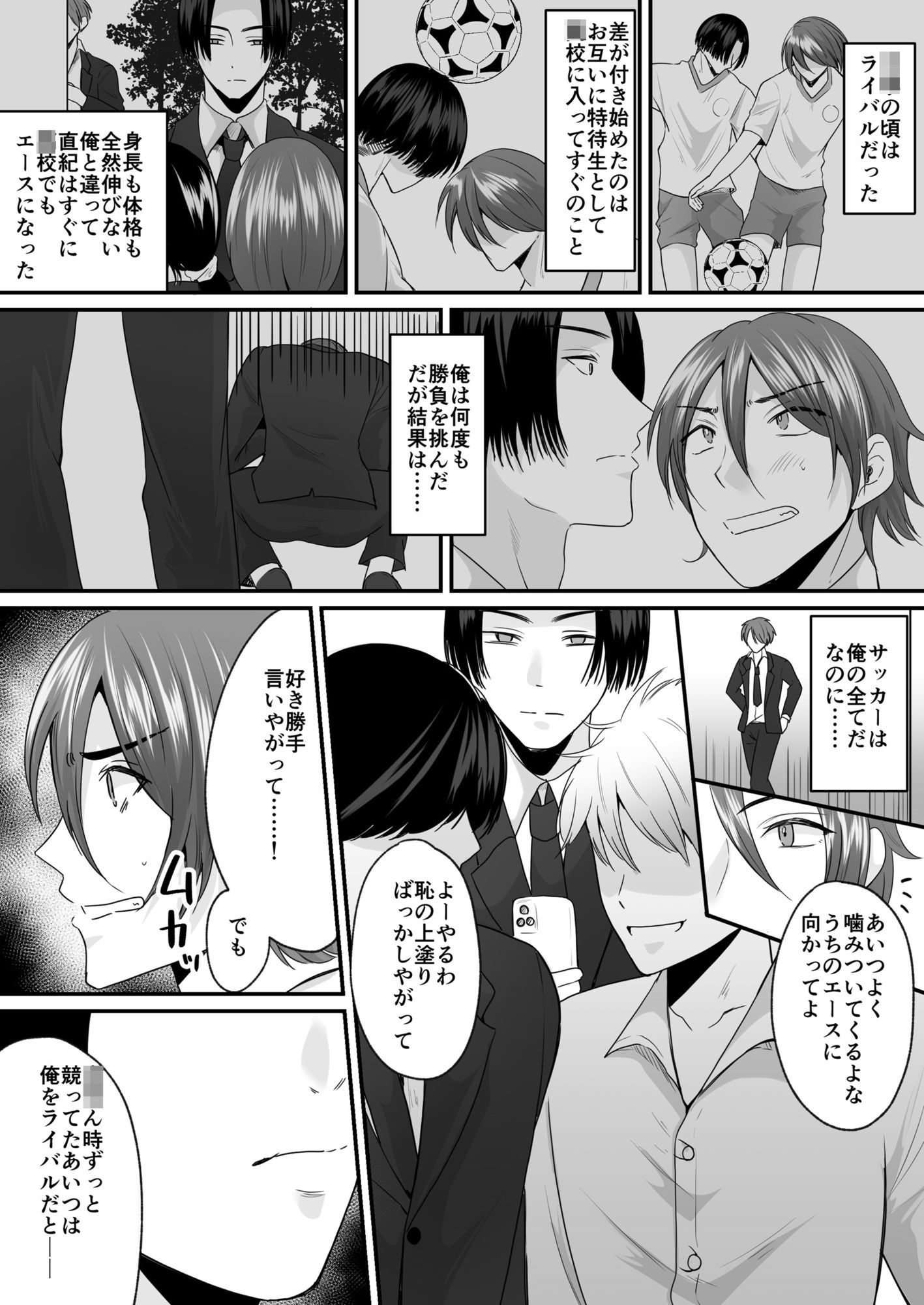 せっかく女になったから あいつをバカにしたかった… それだけのはずだったのに! 画像1