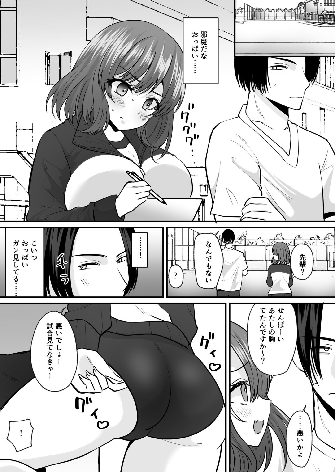 せっかく女になったから あいつをバカにしたかった… それだけのはずだったのに! 画像7