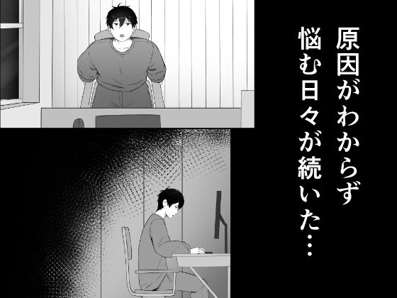 思春期で冷たくなった妹がよなよな寝ている俺に○○してる 画像3