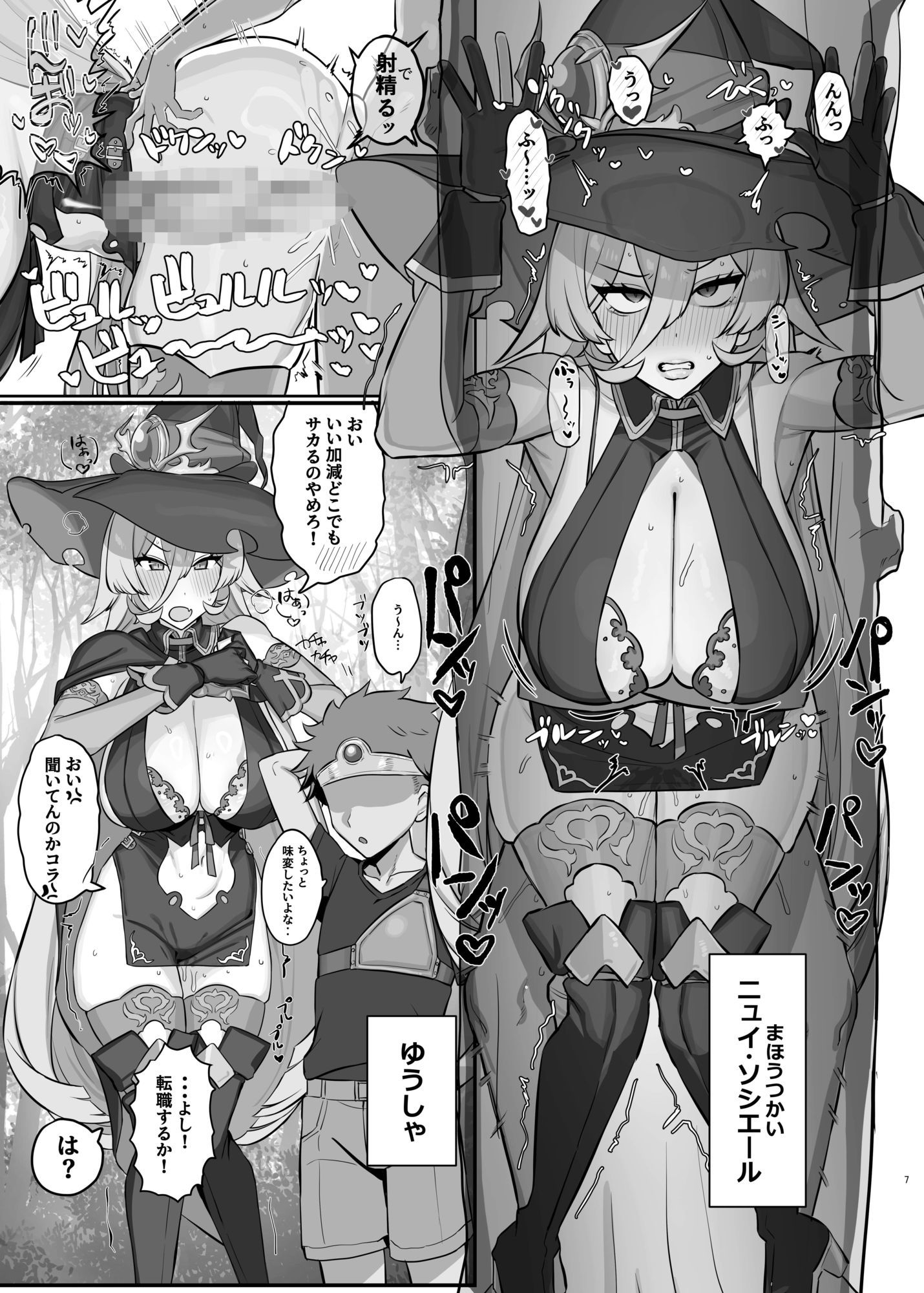にじえろまとめ 画像2