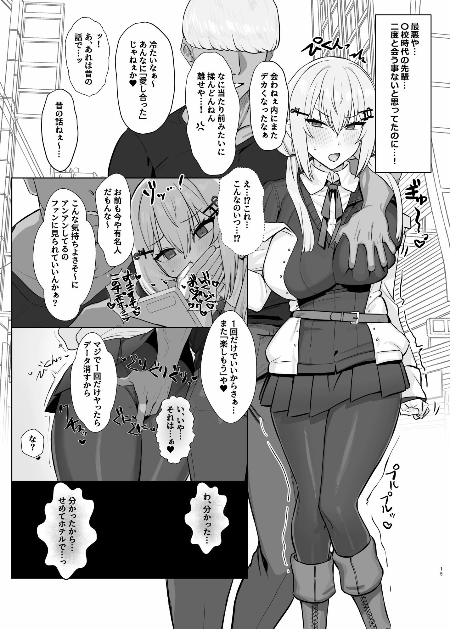 にじえろまとめ 画像4