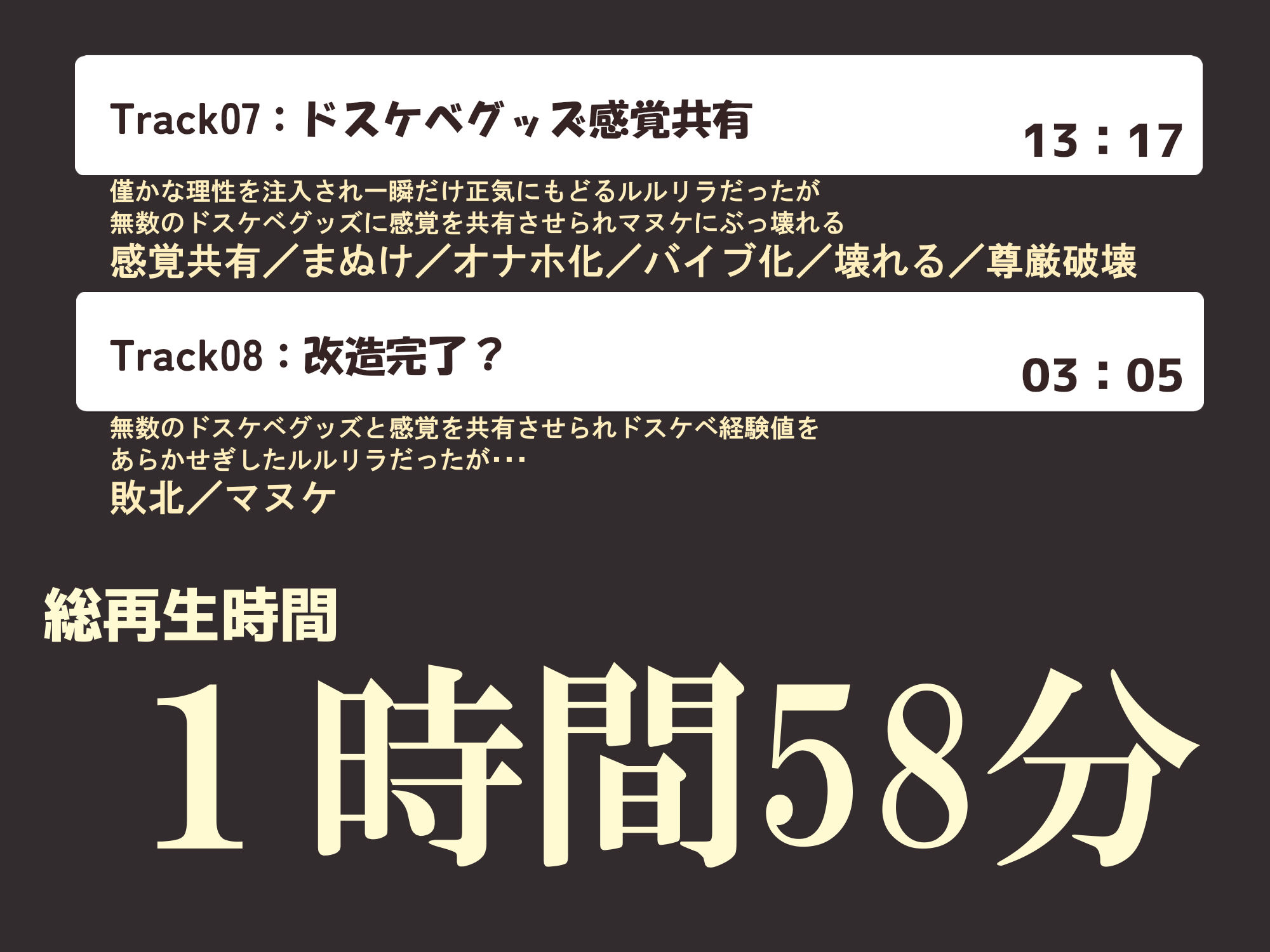 【無様エロ特化】 最強のサキュバスが『人格排泄ハイグレアクメ』をキメ散らかして 自らクソ雑魚ドスケベキョンシー娘と人格入りドスケベグッズに堕ちるまで 画像9