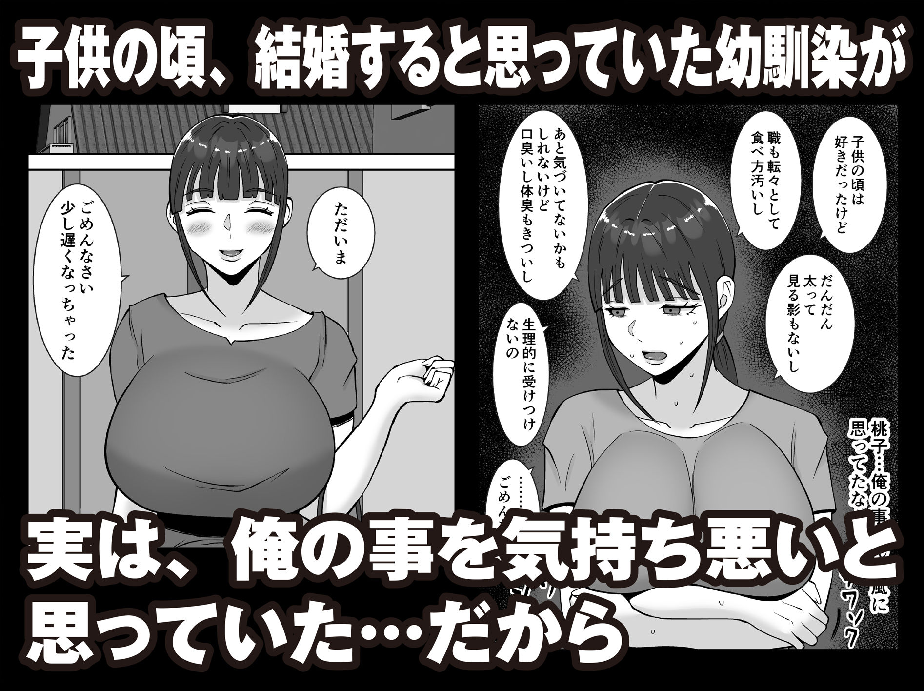 【総集編】淫乱浮気女を寝取って肉便器にした話  〜清楚で気の弱そうな母親  一ノ瀬 桃子〜 画像5