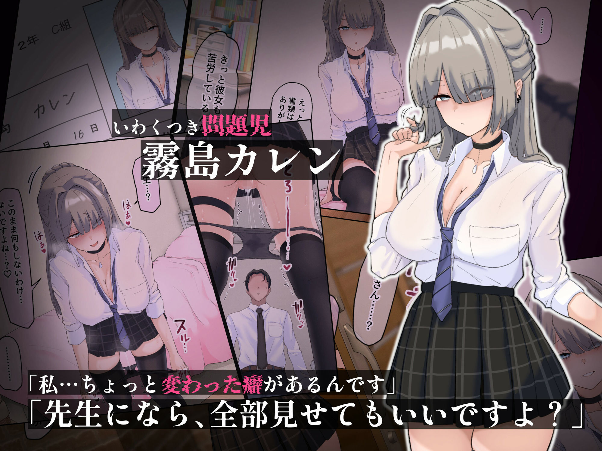 真面目で通ってた教師の僕が破滅願望の問題児と孕ませセックスする話 画像1