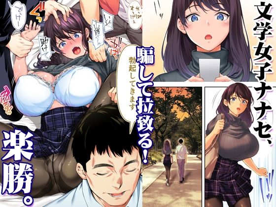 TL版 俺達と飯を喰わないか?広島グルメ旅 快楽負け編 画像3