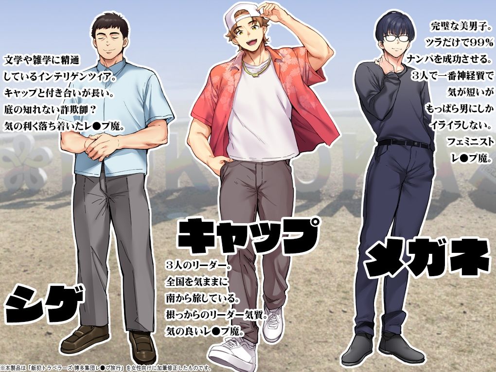 TL版 俺達と飯を喰わないか?広島グルメ旅 快楽負け編 画像9