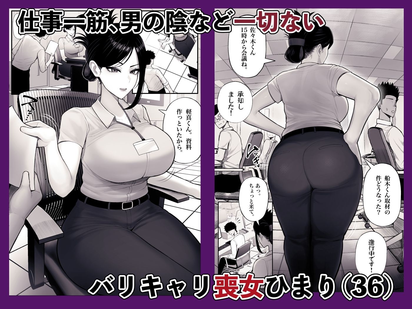 喪女でムチムチ上司(36)が激イタコスプレイヤーだったからおかしたった 画像1