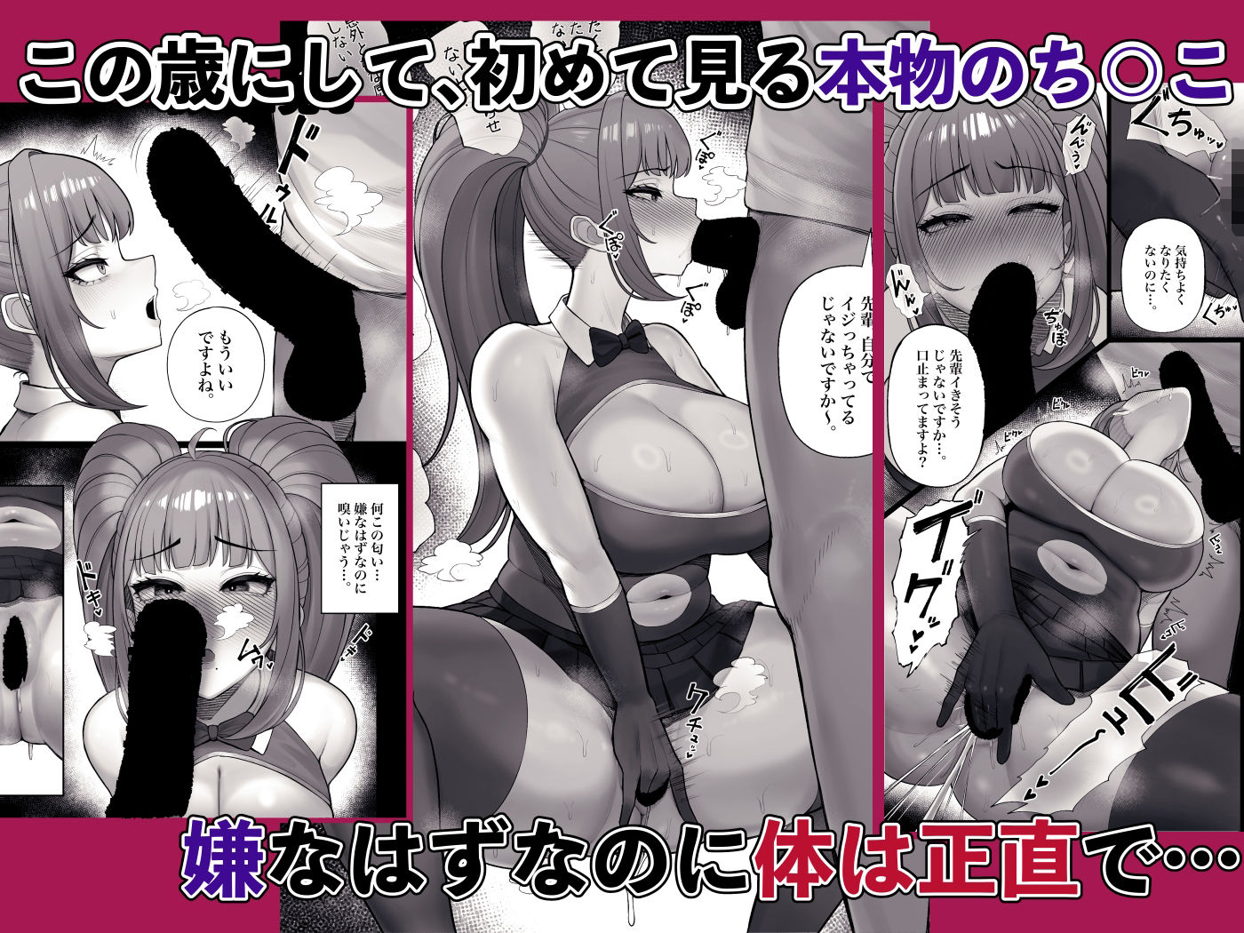 喪女でムチムチ上司(36)が激イタコスプレイヤーだったからおかしたった 画像6