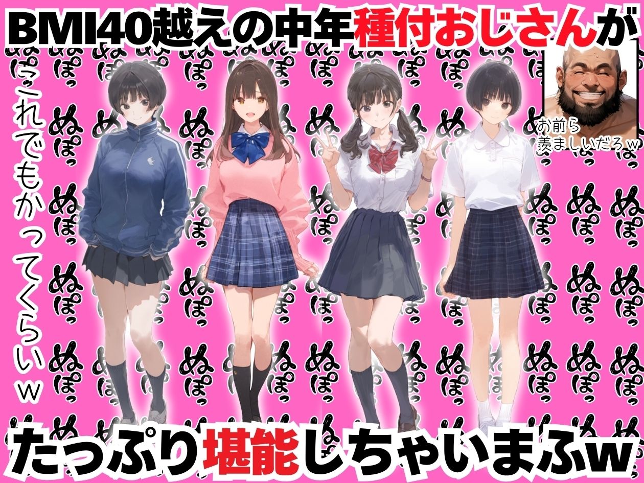 【総集編】透明感のある美少女4人をおじさんちんぽでずっぽずぽに大満喫しちゃうぞ！すぺしゃる！！全4作品 画像2