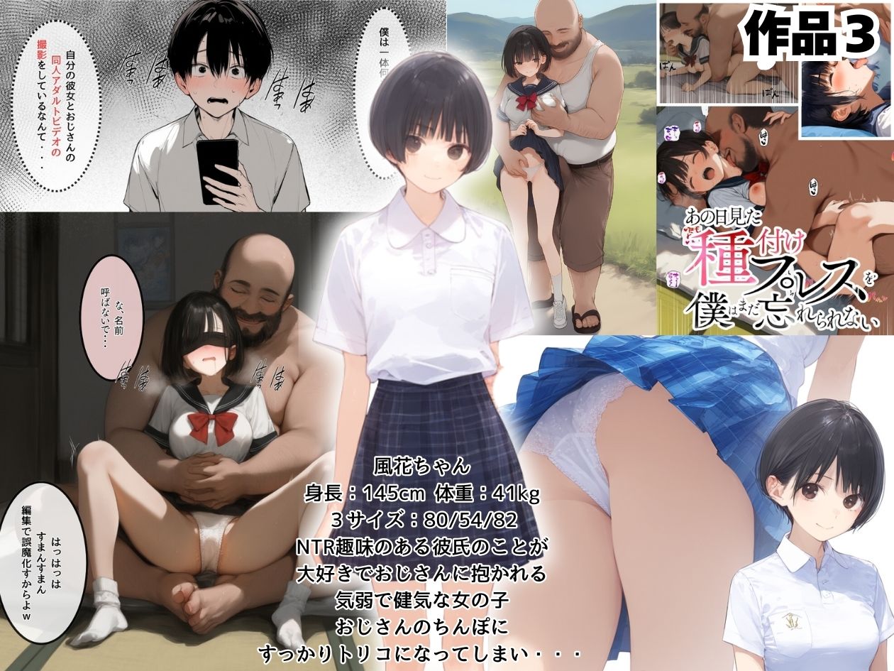 【総集編】透明感のある美少女4人をおじさんちんぽでずっぽずぽに大満喫しちゃうぞ！すぺしゃる！！全4作品 画像7