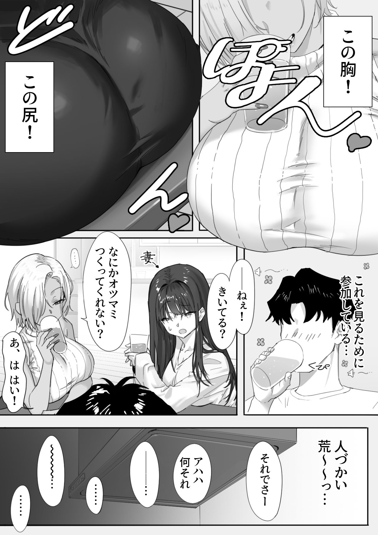 女ギャル上司と不倫する話1 画像3