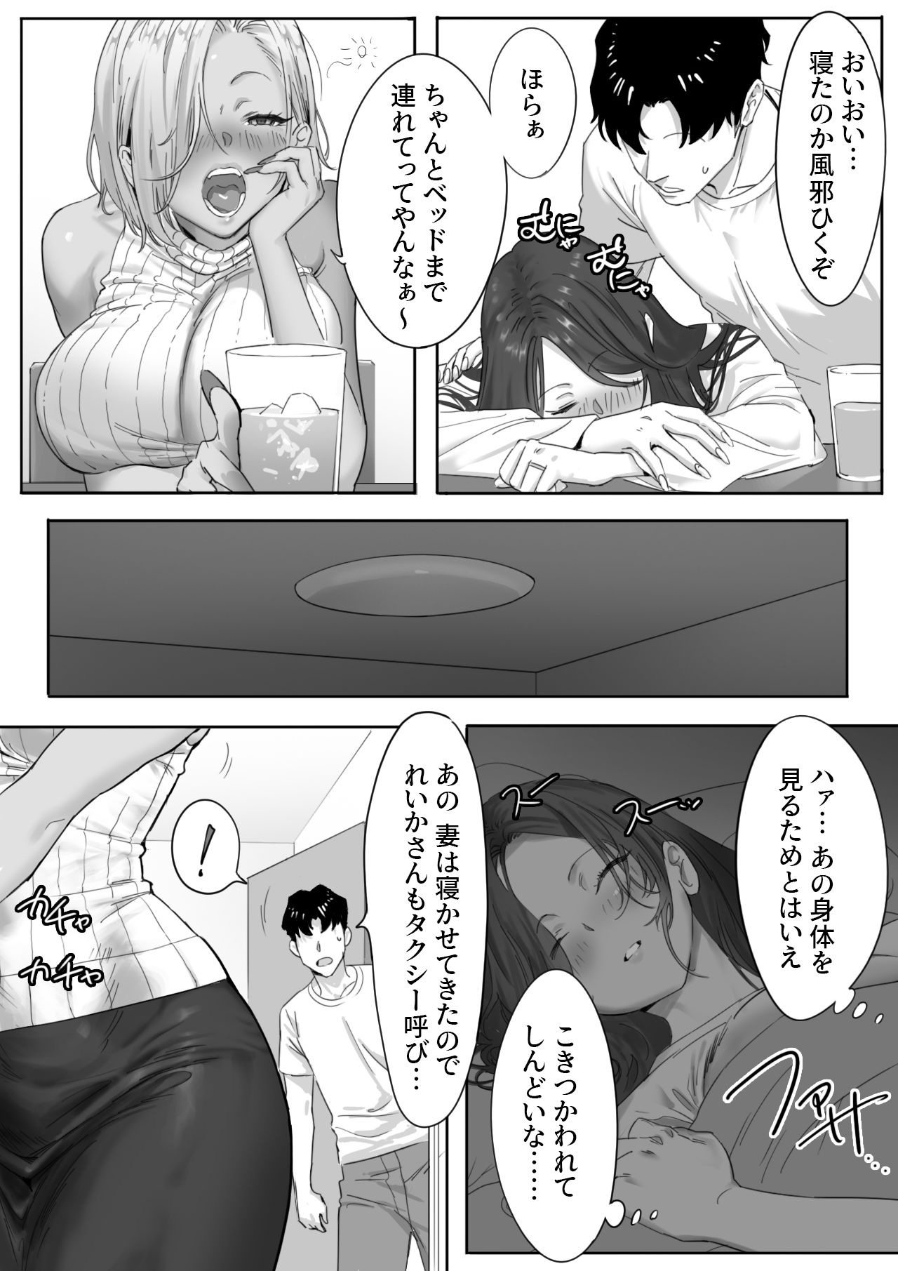 女ギャル上司と不倫する話1 画像4