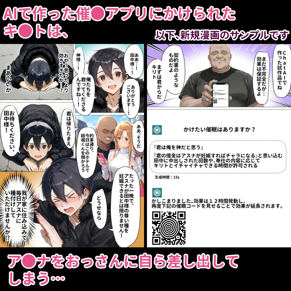 【総集編】SAOアスナ 寝取られ堕ちるヒロイン【1〜5巻】＋新規1 画像2
