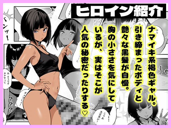 ハーレムじゃん！？リゾートバイトに来たらギャルの性処理係になってヤリまくった話 画像2