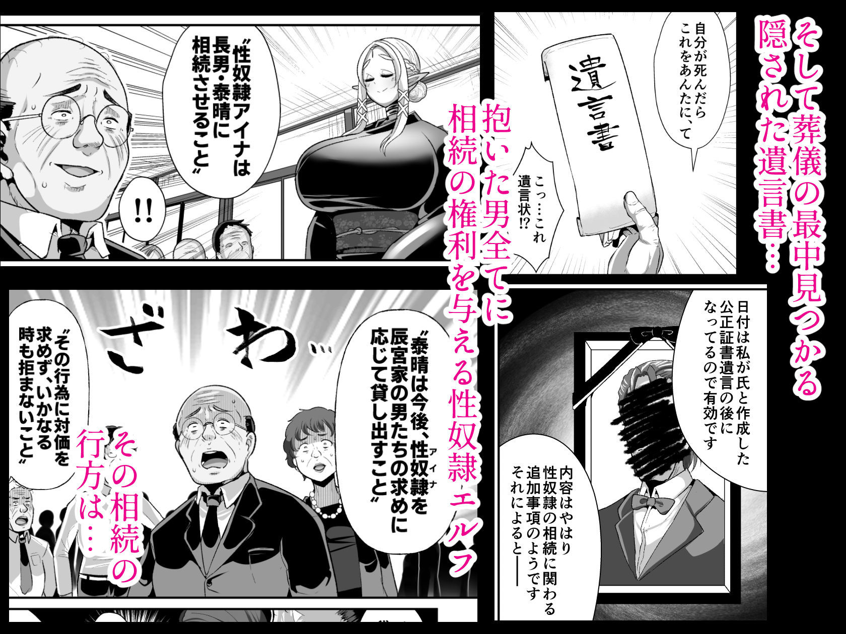 性奴●エルフの相続問題について2〜葬儀編〜 画像5