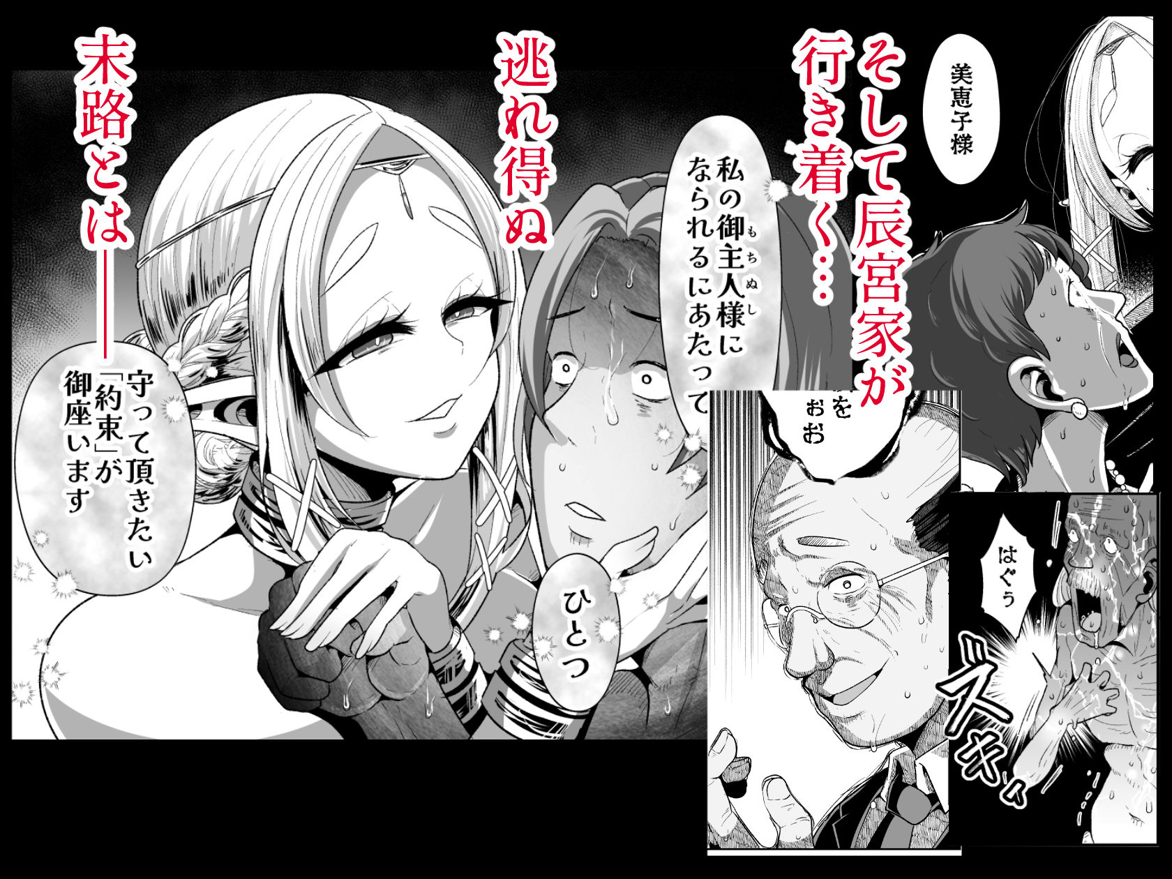 性奴●エルフの相続問題について2〜葬儀編〜 画像9