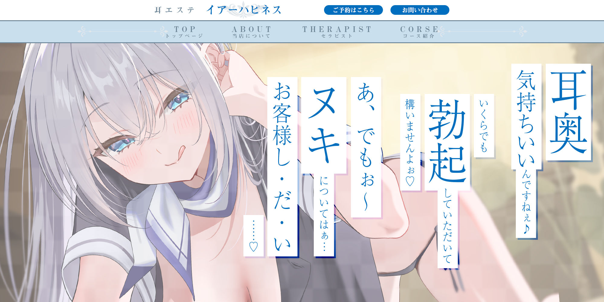 【耳舐め特化】腰ヘコ耳エステ《姫乙女ユリカのラブ吐息》  〜ずぅ〜と密着して耳奥を舐め回しながらエッチまでしてくれるセラピスト〜 画像2
