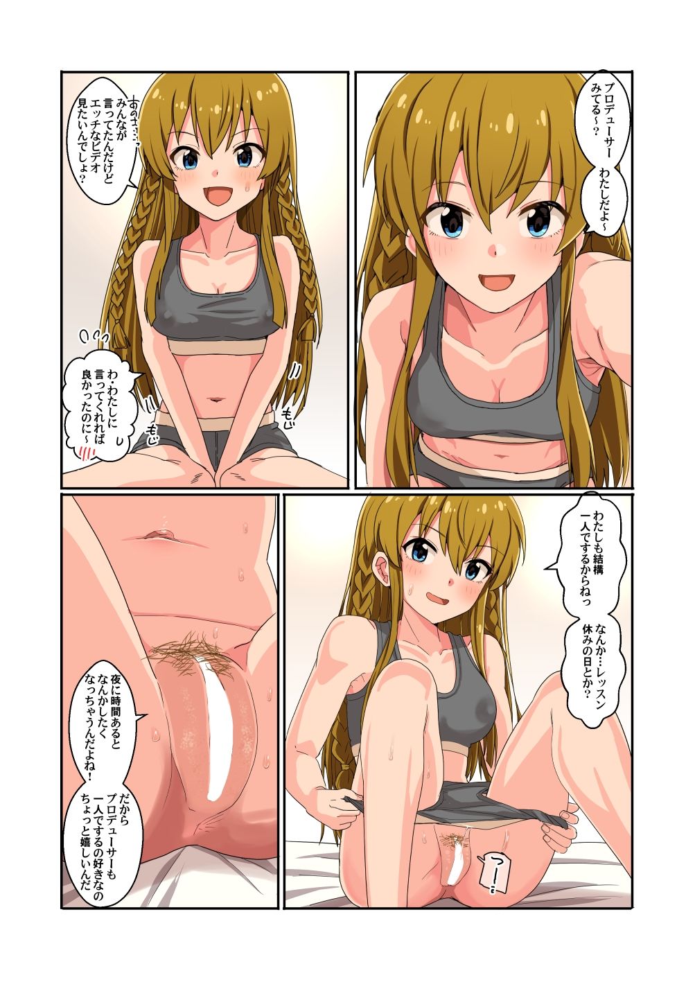 アイドルからエッチなビデオが贈られてきたら…もう…ねえ…!? 画像9