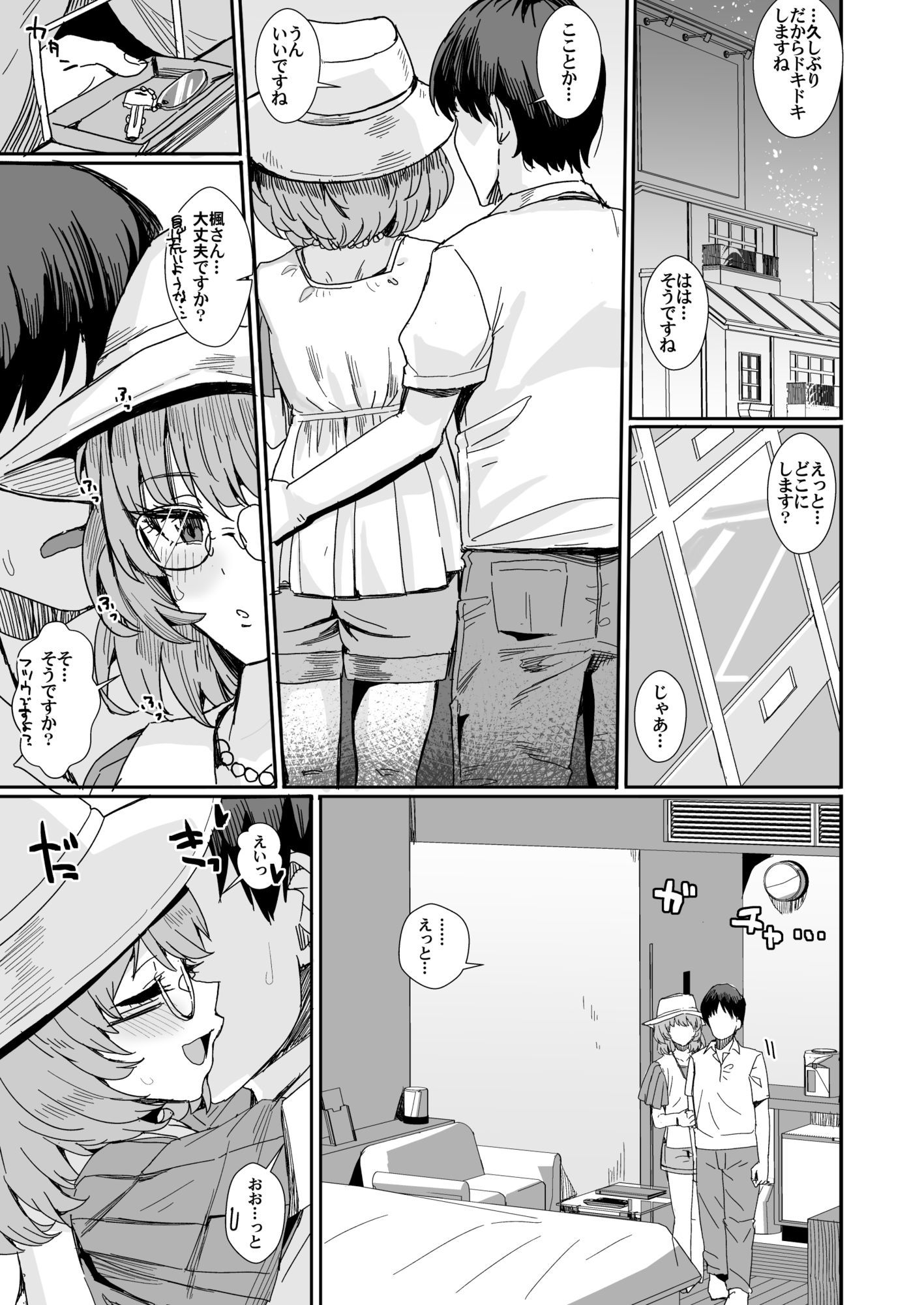 宵のいき酔い 画像3