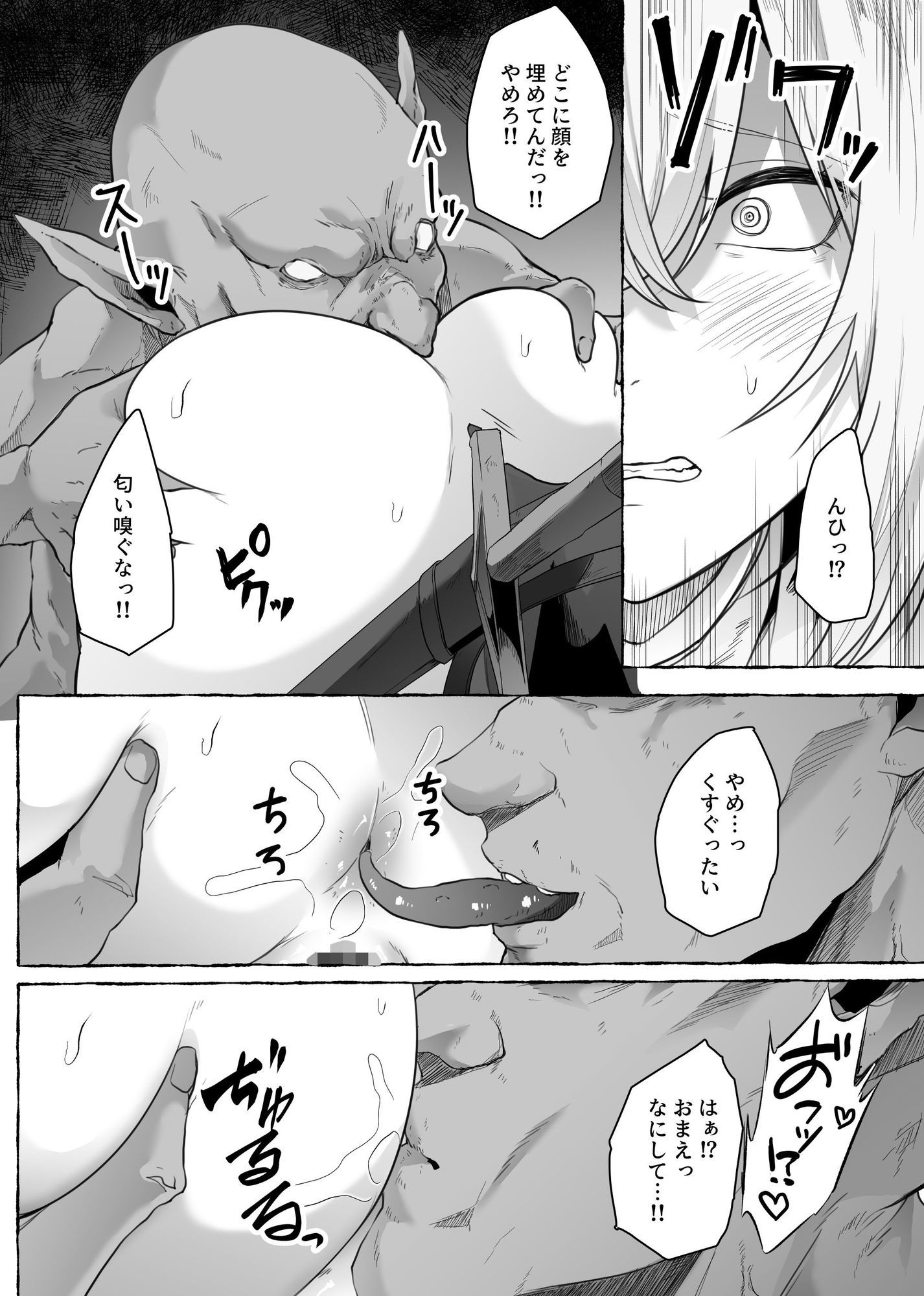 迷宮の落下天井を受け止めたら動けなくなって雑魚モンスター共の肉便器にされたんだが 画像4