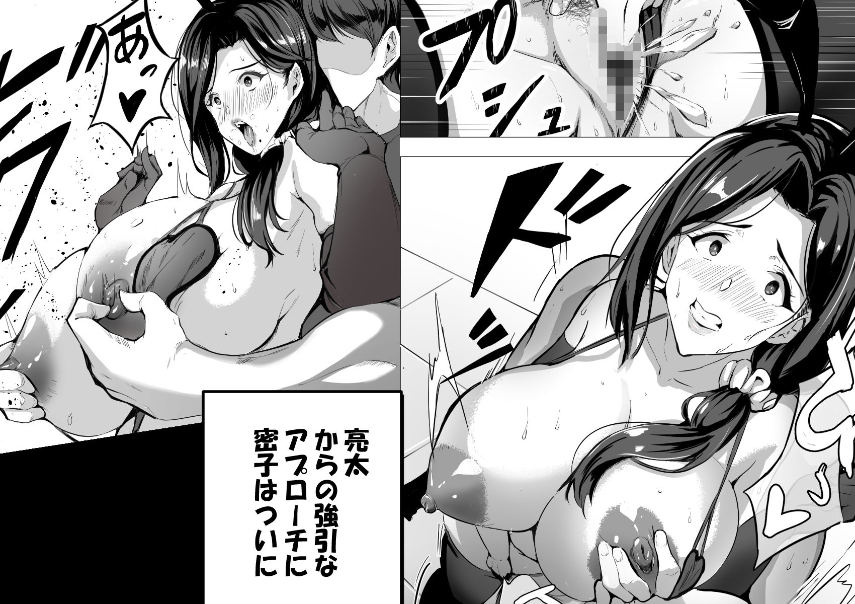 人妻だって抱かれたい 画像6