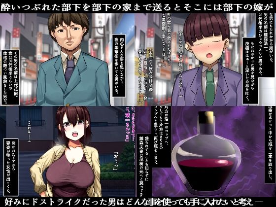 部下の嫁が美人だったから肉奴●にしてみた 画像1