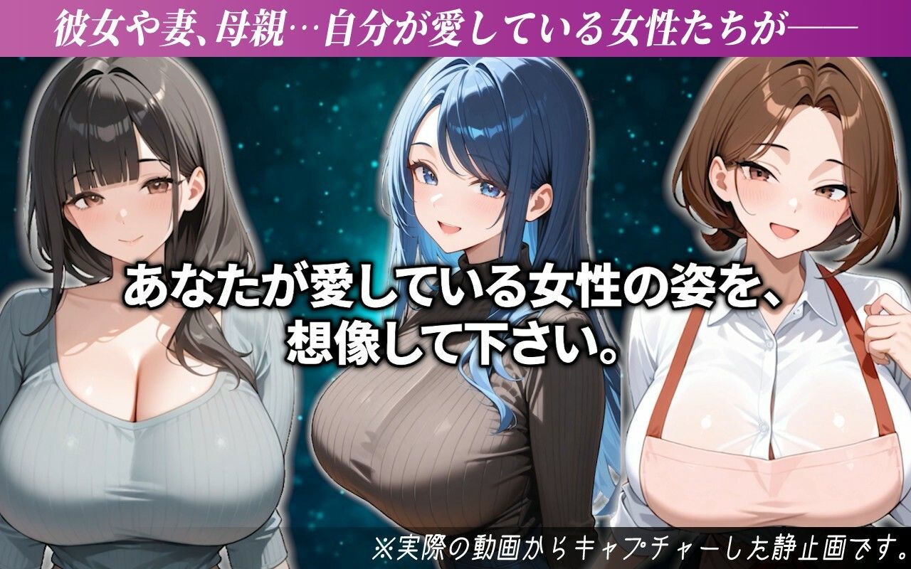 【寝取られサブリミナル風動画】NTRでしか気持ちいいオナニーができない寝取られマゾに調教されるための動画 画像2