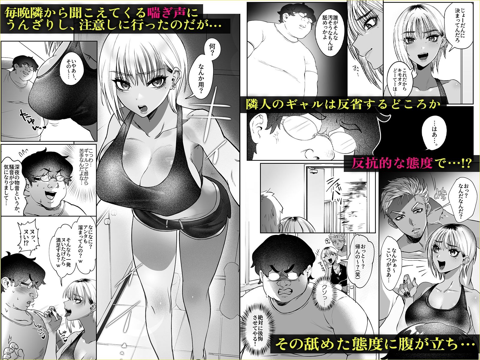 隣の家のガバマンをワカラセたい! 画像1