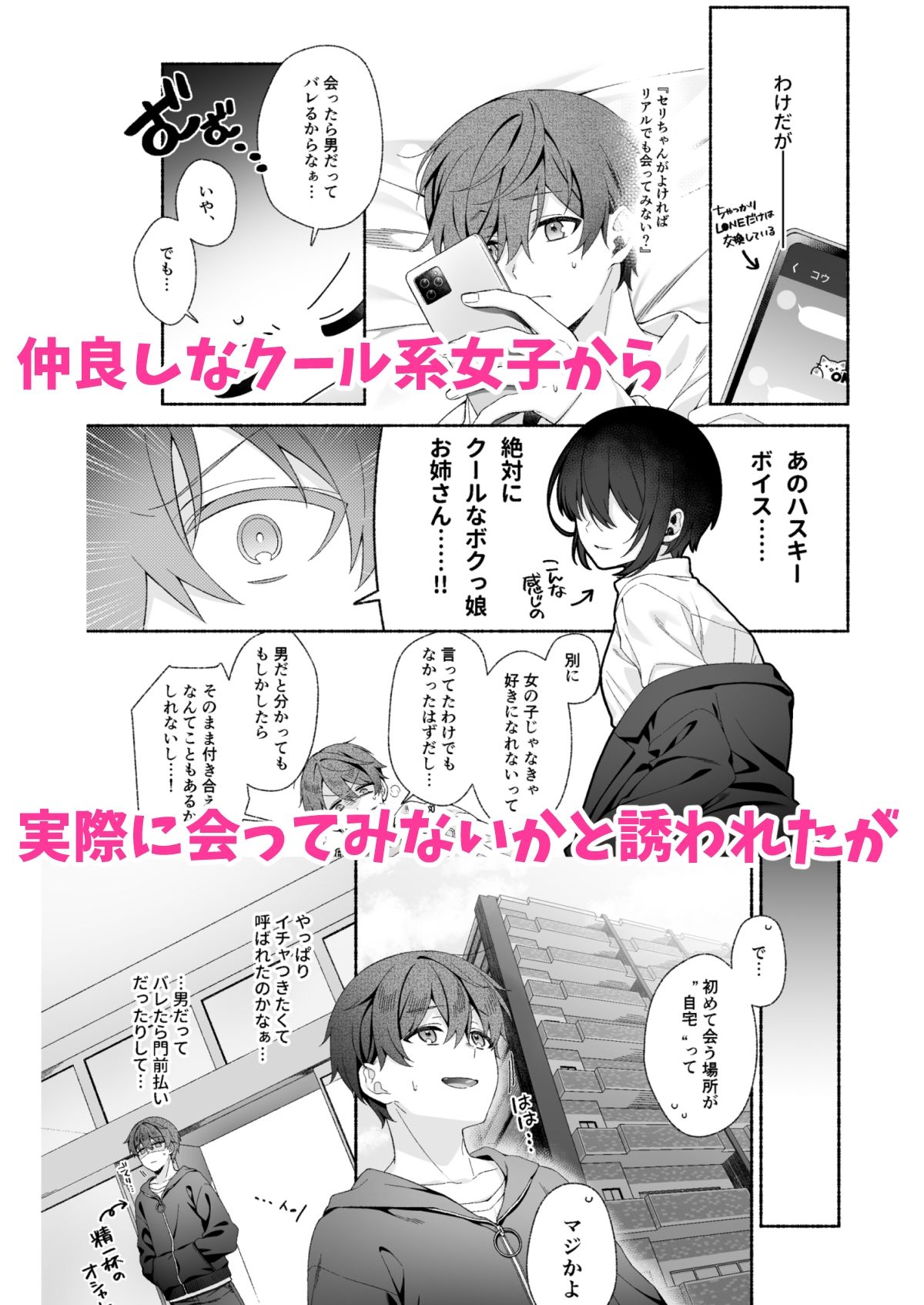 VRのはずだった！！ 画像2
