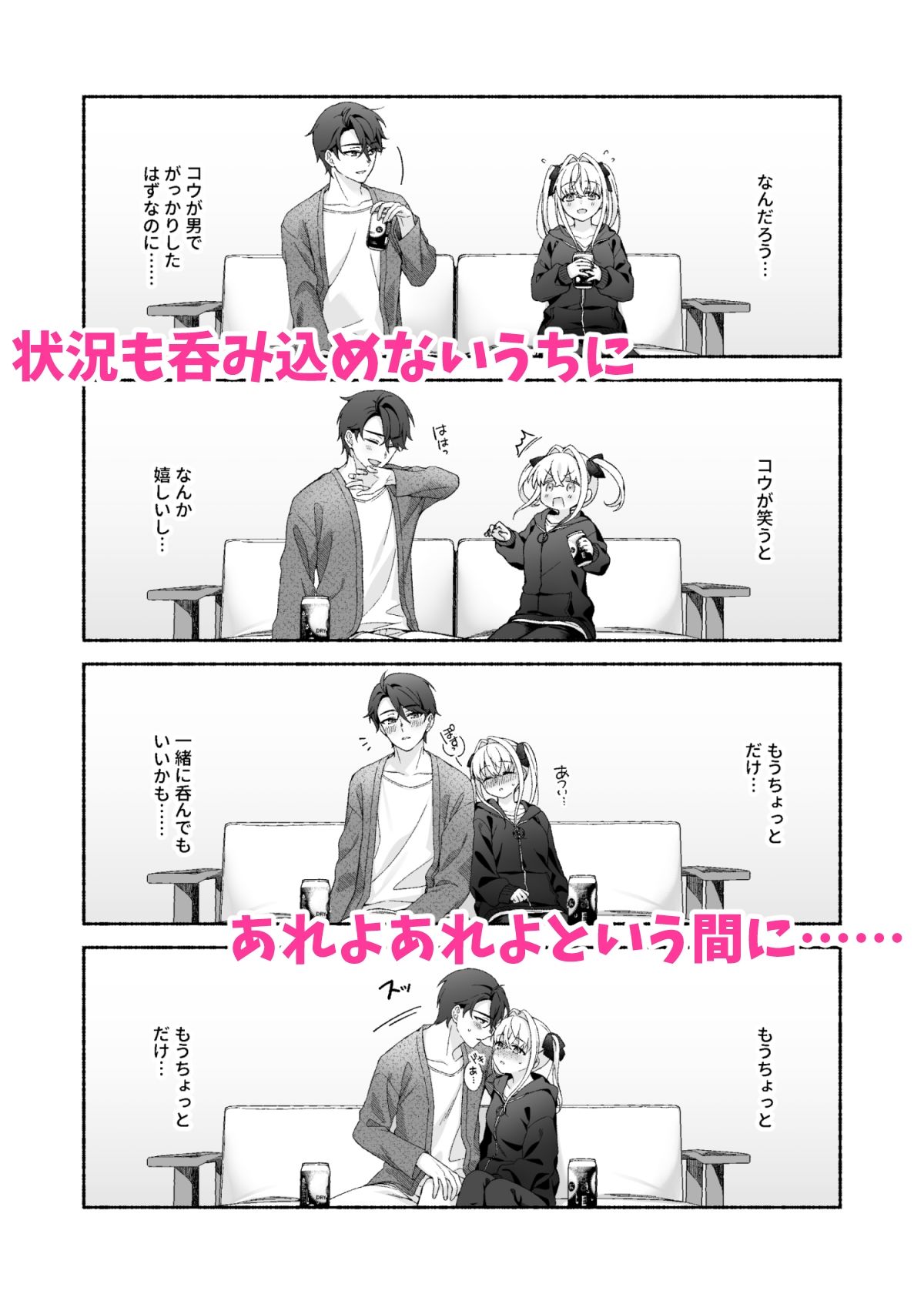 VRのはずだった！！ 画像4