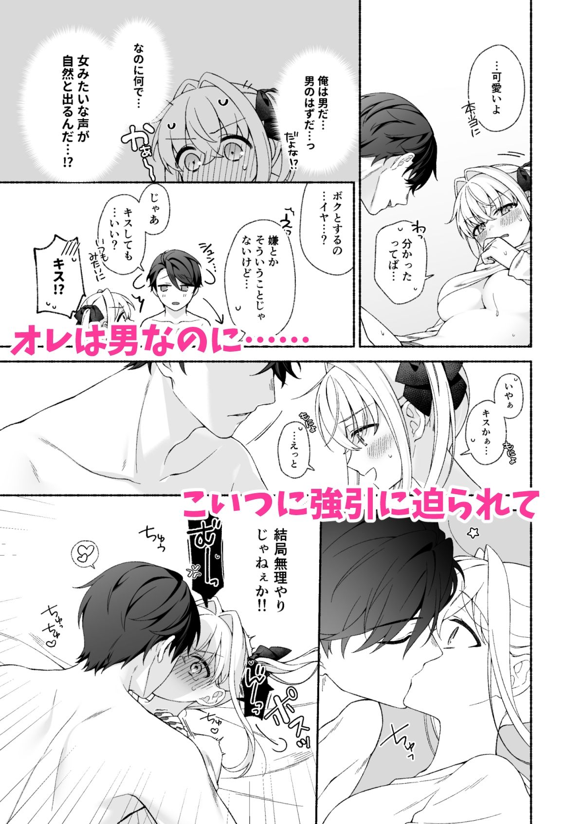 VRのはずだった！！ 画像6