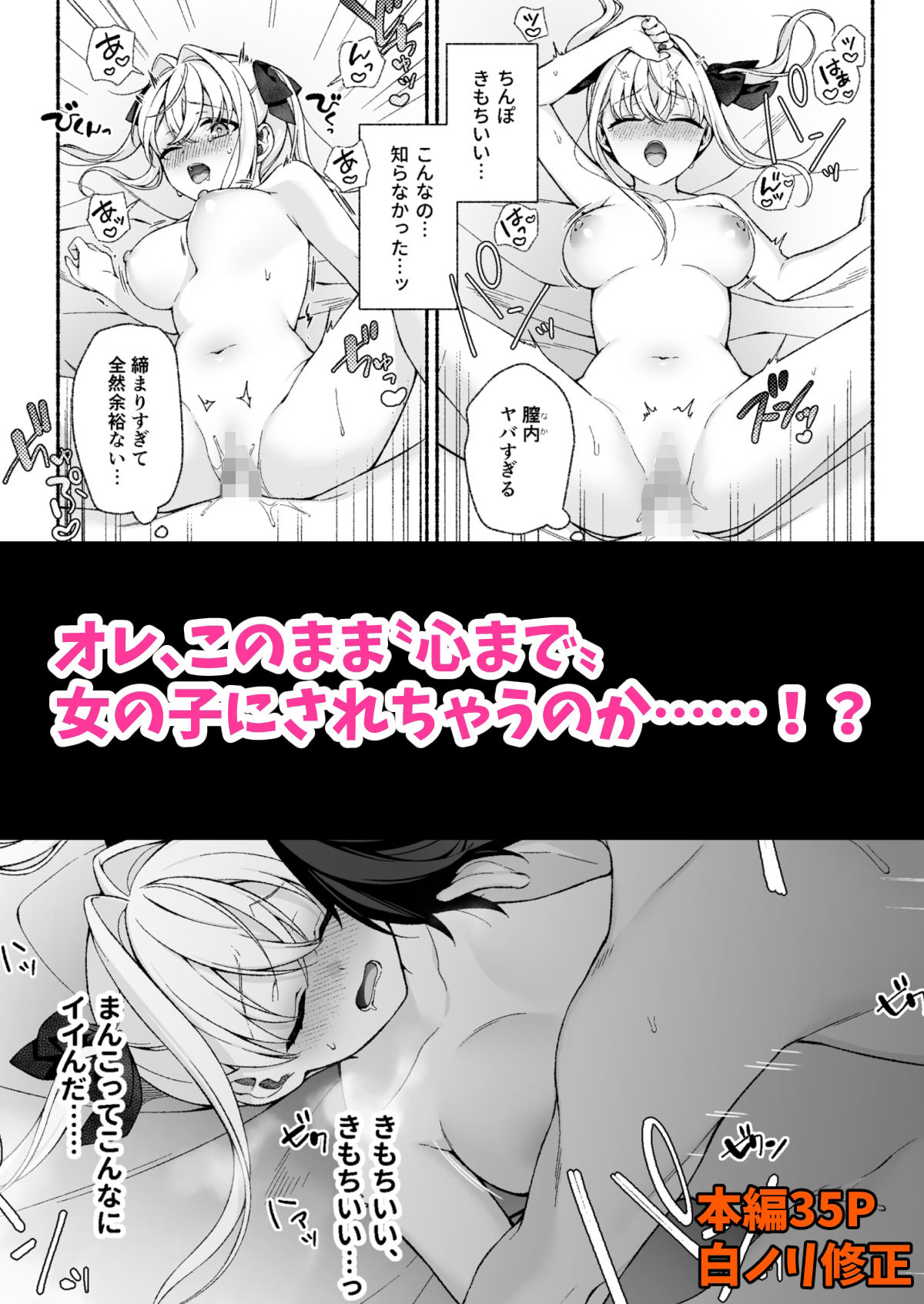 VRのはずだった！！ 画像9
