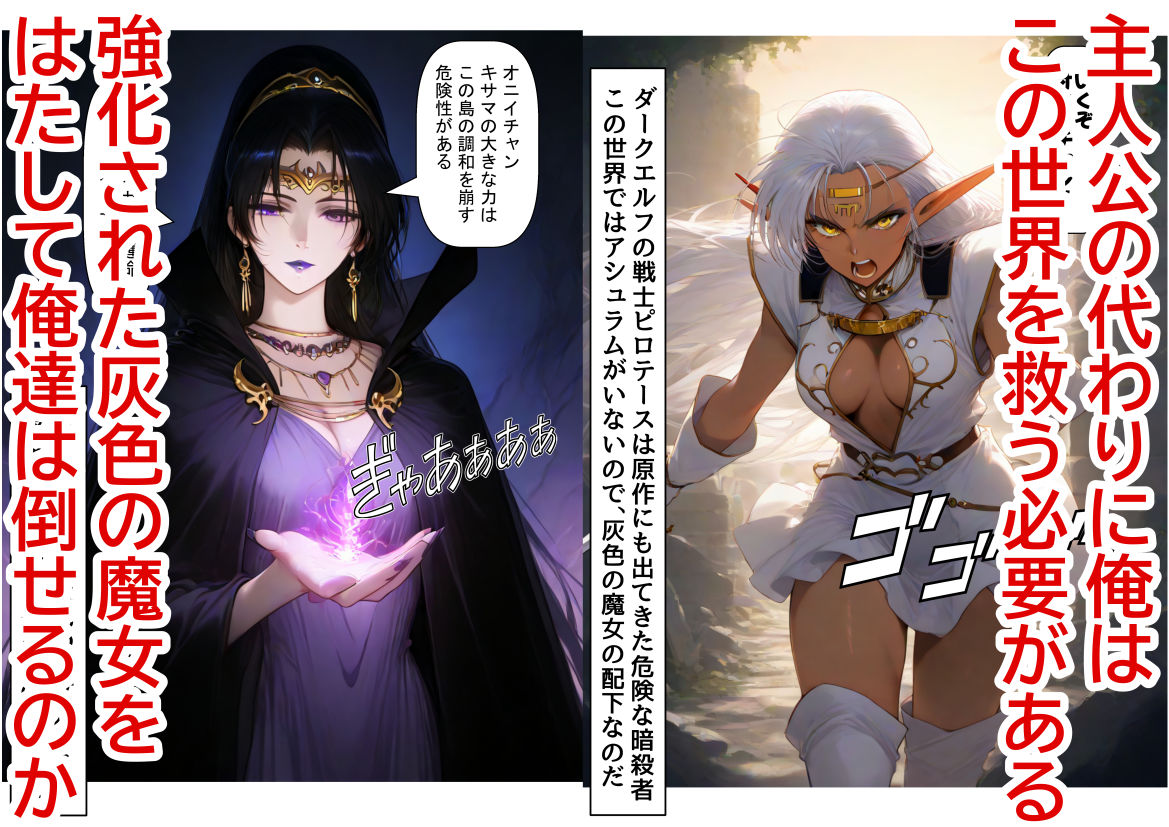 ロード●島の少女たちに種付けしまくる《ストーリー&台詞ありCG集》〜《巨根チート主人公転生》〜 画像2