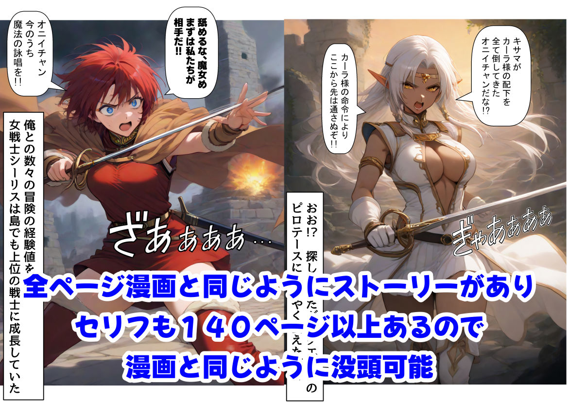 ロード●島の少女たちに種付けしまくる《ストーリー&台詞ありCG集》〜《巨根チート主人公転生》〜 画像8