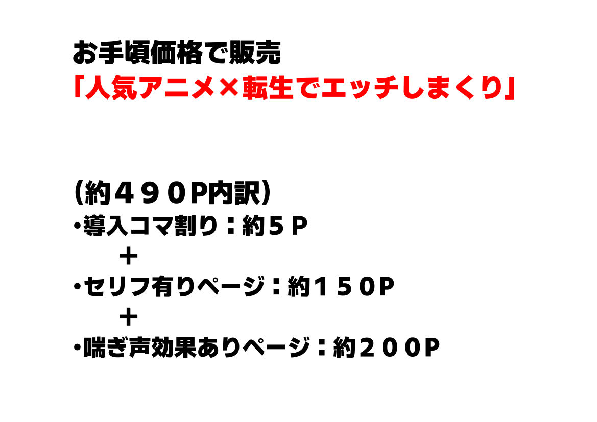 ロード●島の少女たちに種付けしまくる《ストーリー&台詞ありCG集》〜《巨根チート主人公転生》〜 画像9