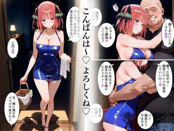【2週間限定80%オフセール】中野にあるピンサロ店〜五〇分の花嫁 中〇二乃編〜 画像2