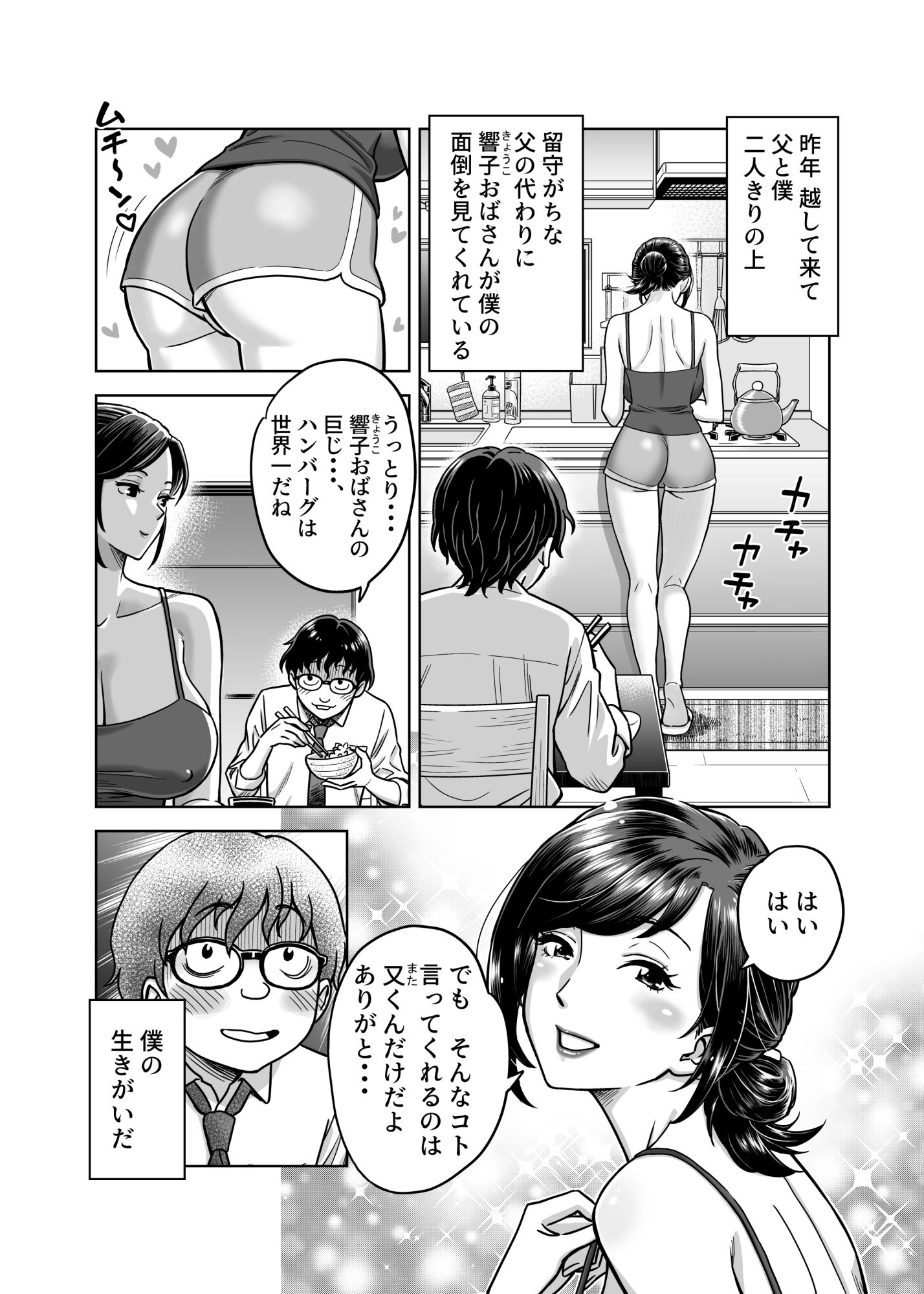 この乳搾らずにおくべきか！！ 画像2