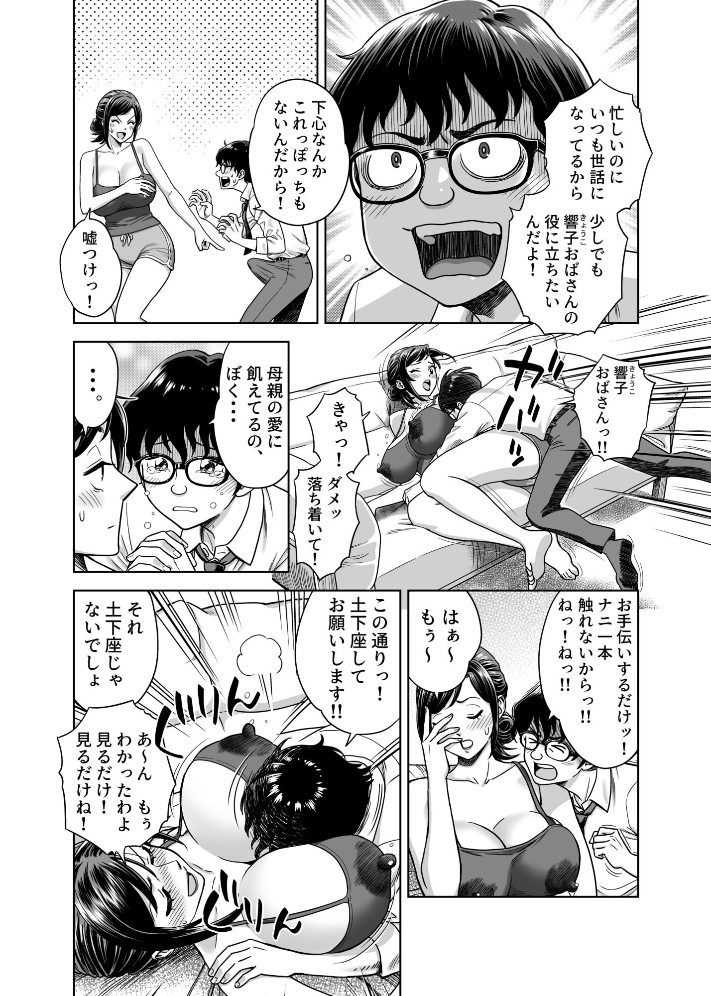 この乳搾らずにおくべきか！！ 画像5