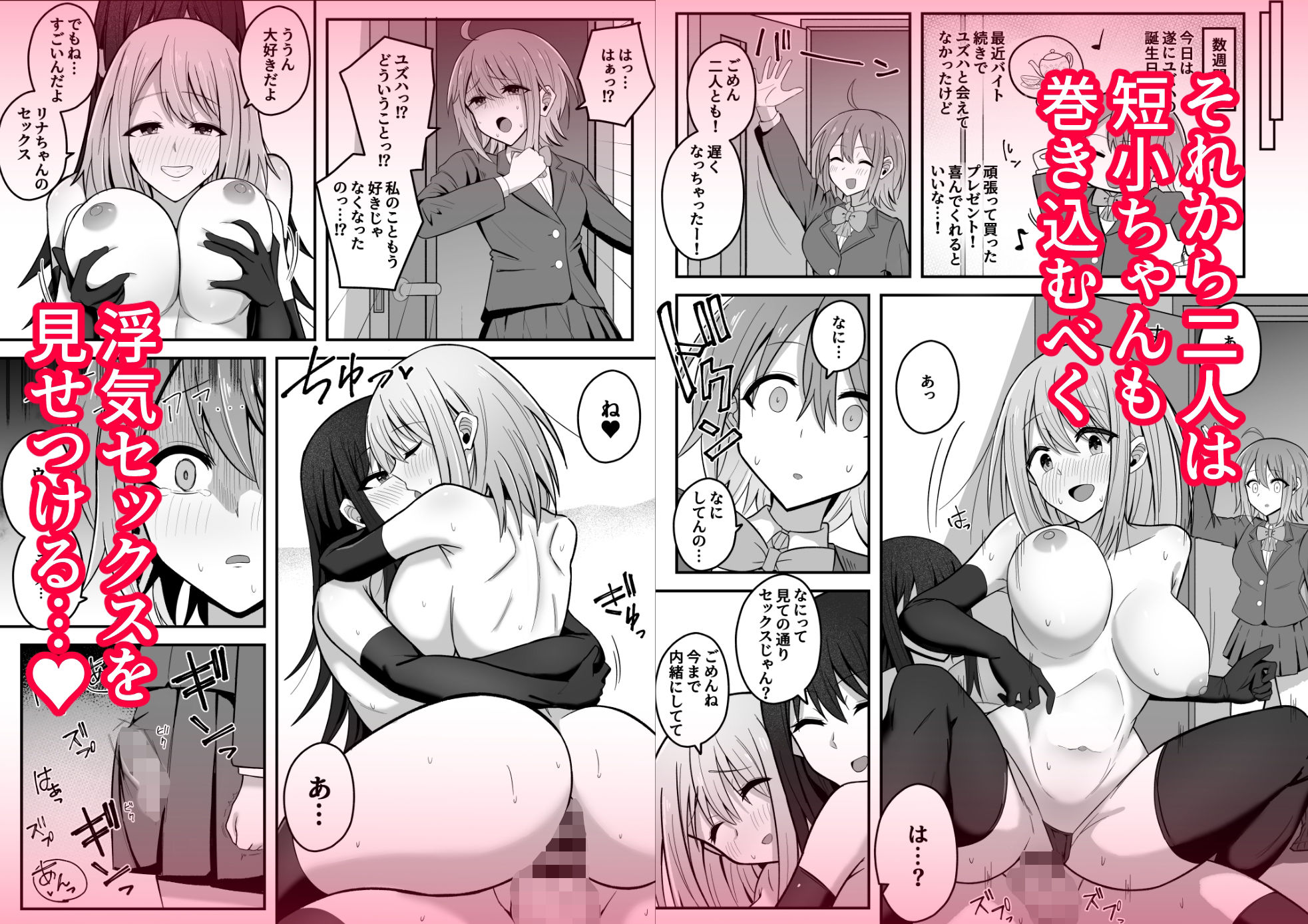 デカつよふたなりに彼女を寝取られて自分まで墜とされる短小ちゃん 画像5
