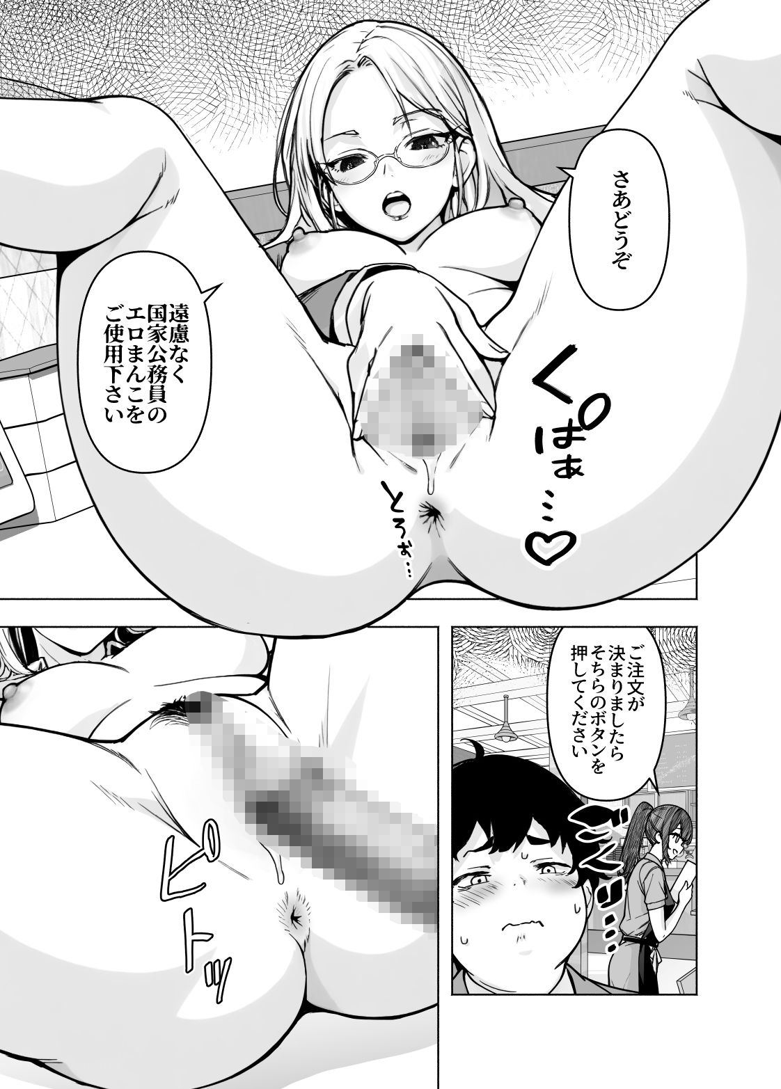 提示すれば即ヤレる！？勃起の国策 童卒認定試験 画像1