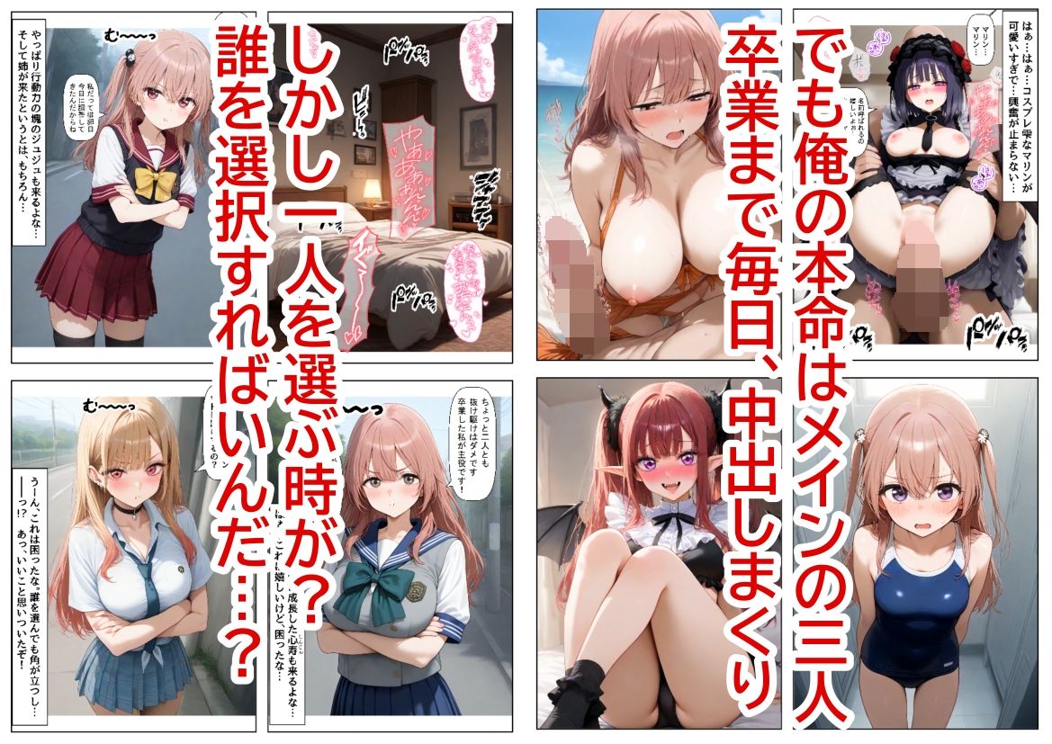 その着せ替え人形達に種付けしまくる《ストーリー＆台詞あり》〜【巨根チート主人公転生】〜 画像7