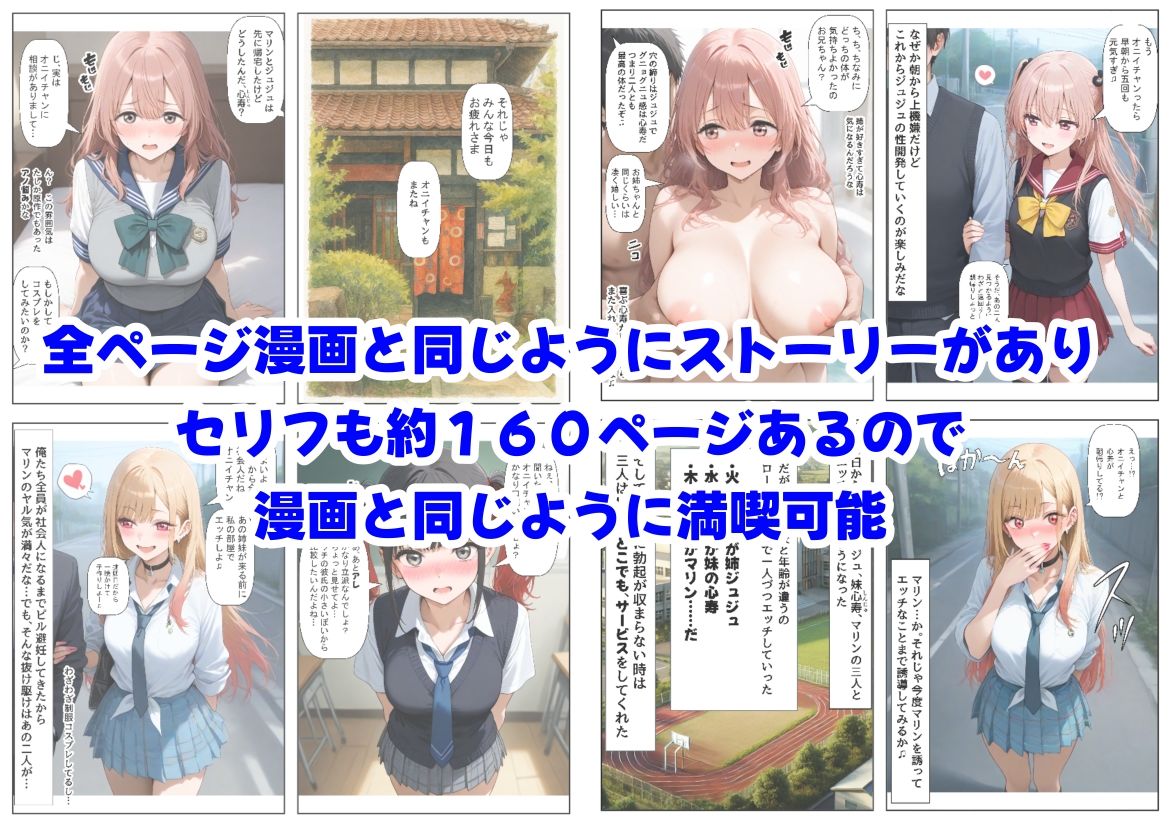 その着せ替え人形達に種付けしまくる《ストーリー＆台詞あり》〜【巨根チート主人公転生】〜 画像8