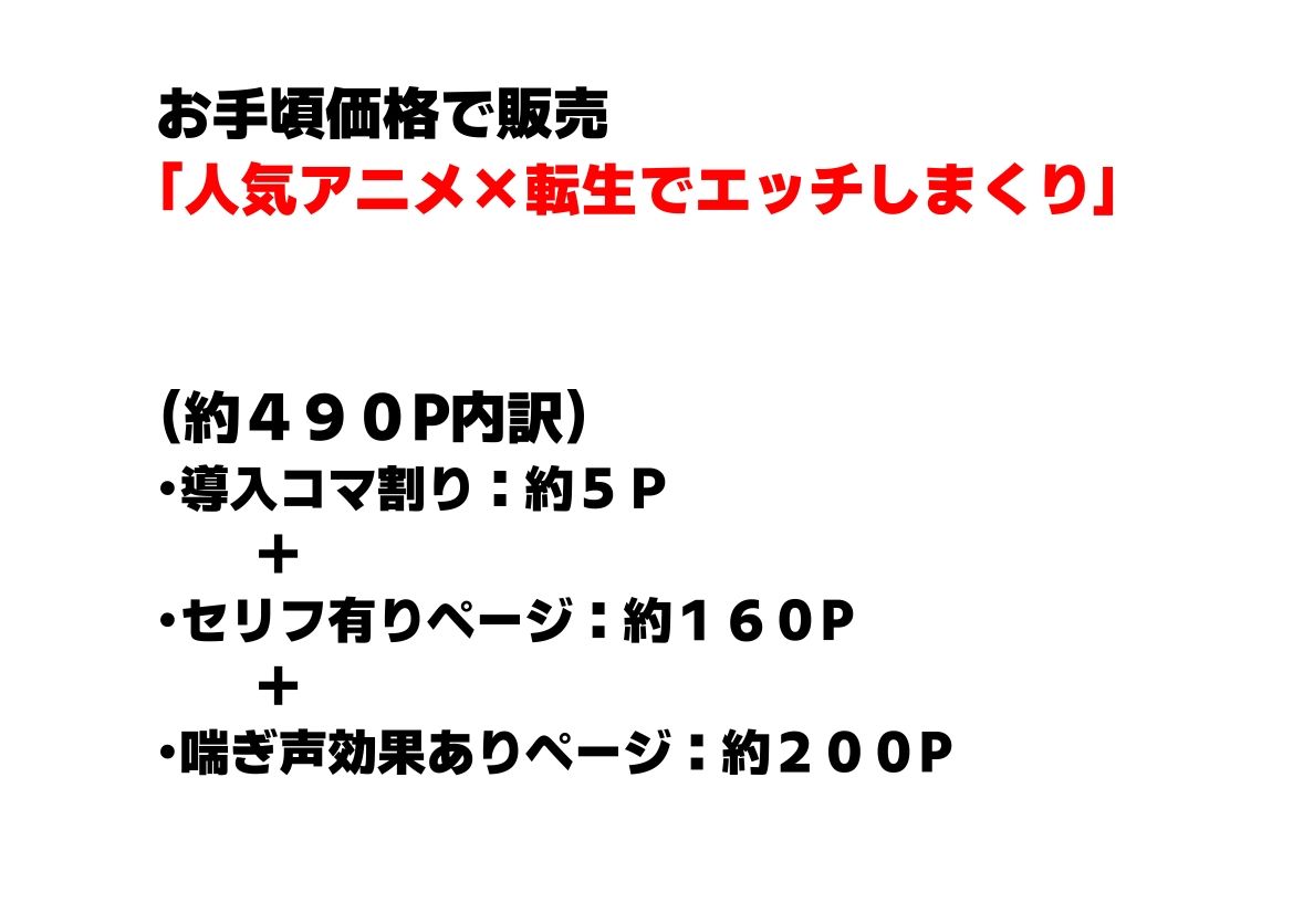 その着せ替え人形達に種付けしまくる《ストーリー＆台詞あり》〜【巨根チート主人公転生】〜 画像9