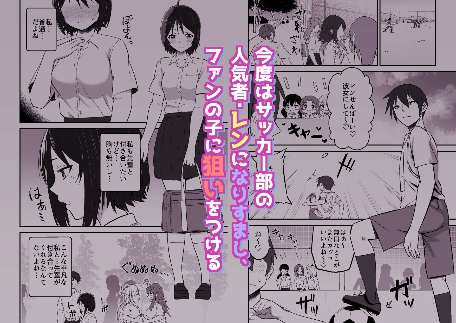 だましHッ2 先輩に片思いしてる後輩を騙してドスケベHする!! 画像2
