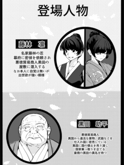 忍 画像1