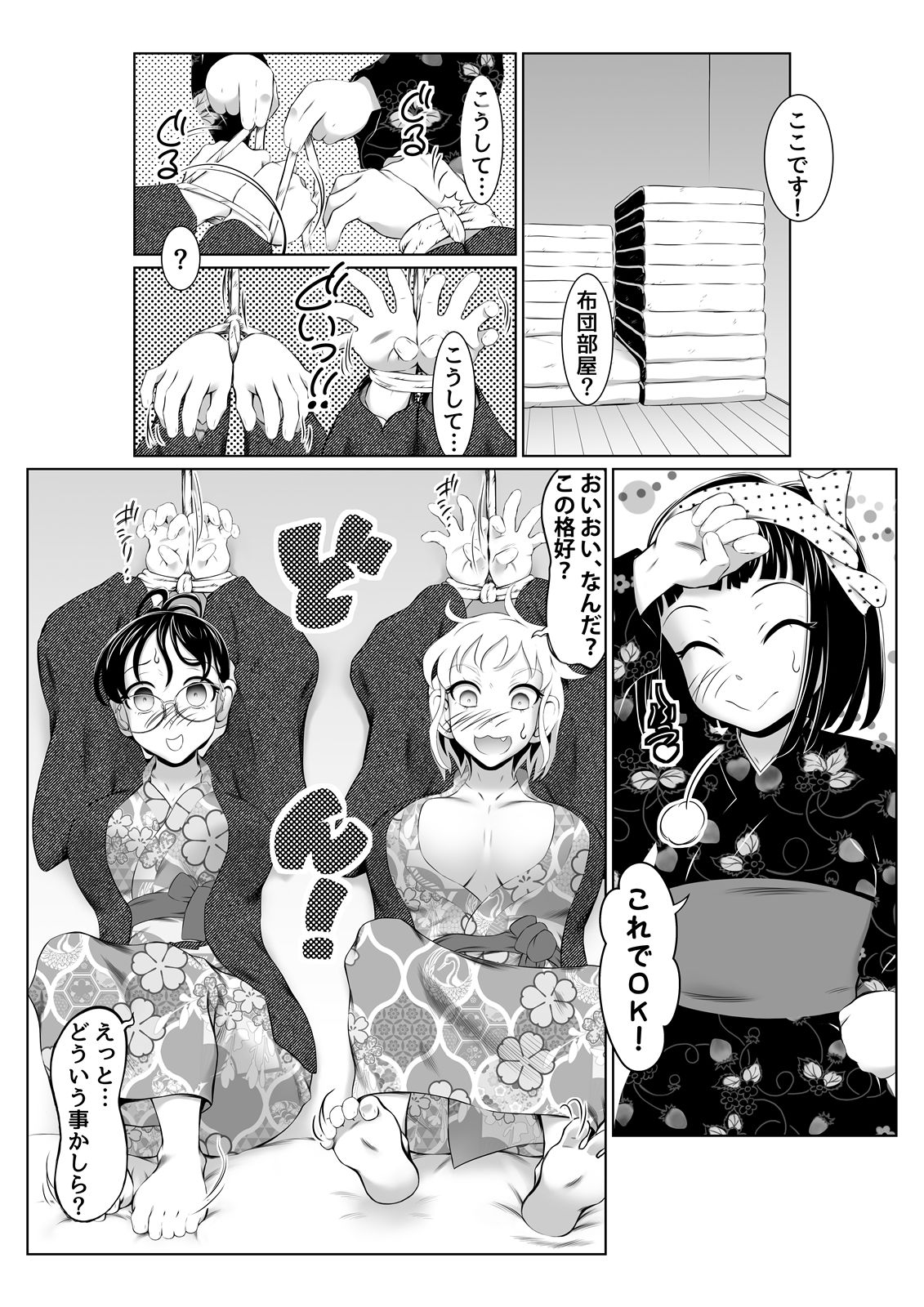 温泉取材で乱交ミッション！ 画像5